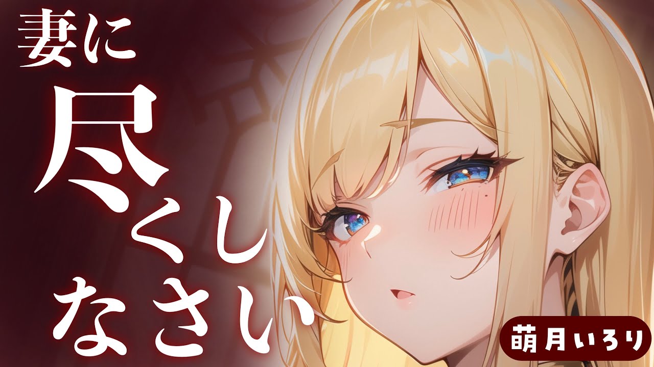【ﾔﾝﾃﾞﾚ×女性優位×逆わからせ】ﾄﾞSなﾔﾝﾃﾞﾚお嬢様のﾌﾟﾛﾎﾟｰｽﾞ男性向けシチュボ/ASMR/yandere/japanese/sweet/cuddle】