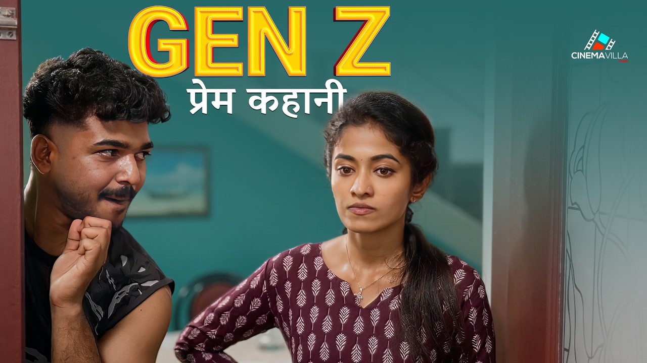 GEN Z Couple – A Modern Love Story | Hindi Romantic Short Film 2026