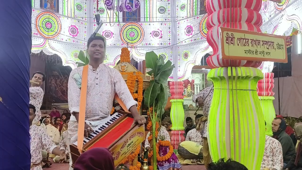 শ্রীশ্রী গোঠের রাখাল সম্প্রদায়, চট্টগ্রাম। ব্রজধামঃবানিগ্রাম, বাঁশখালী, চট্টগ্রাম। 