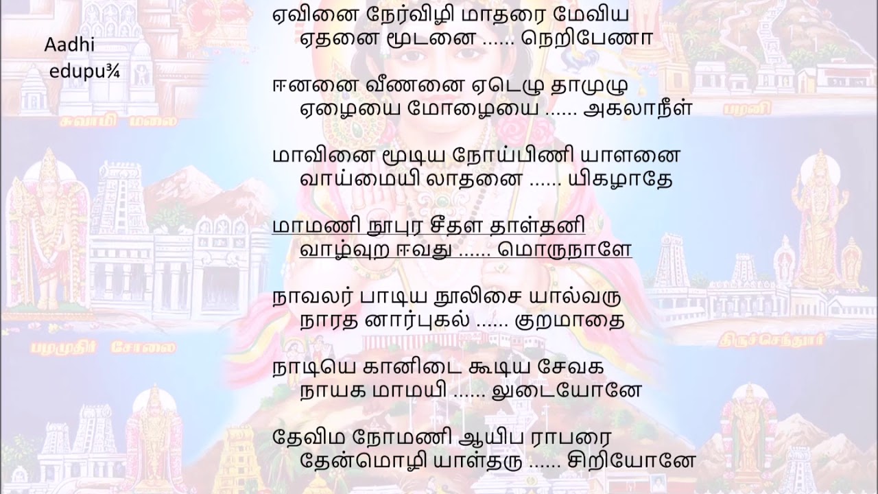 020 Evinainervizhi