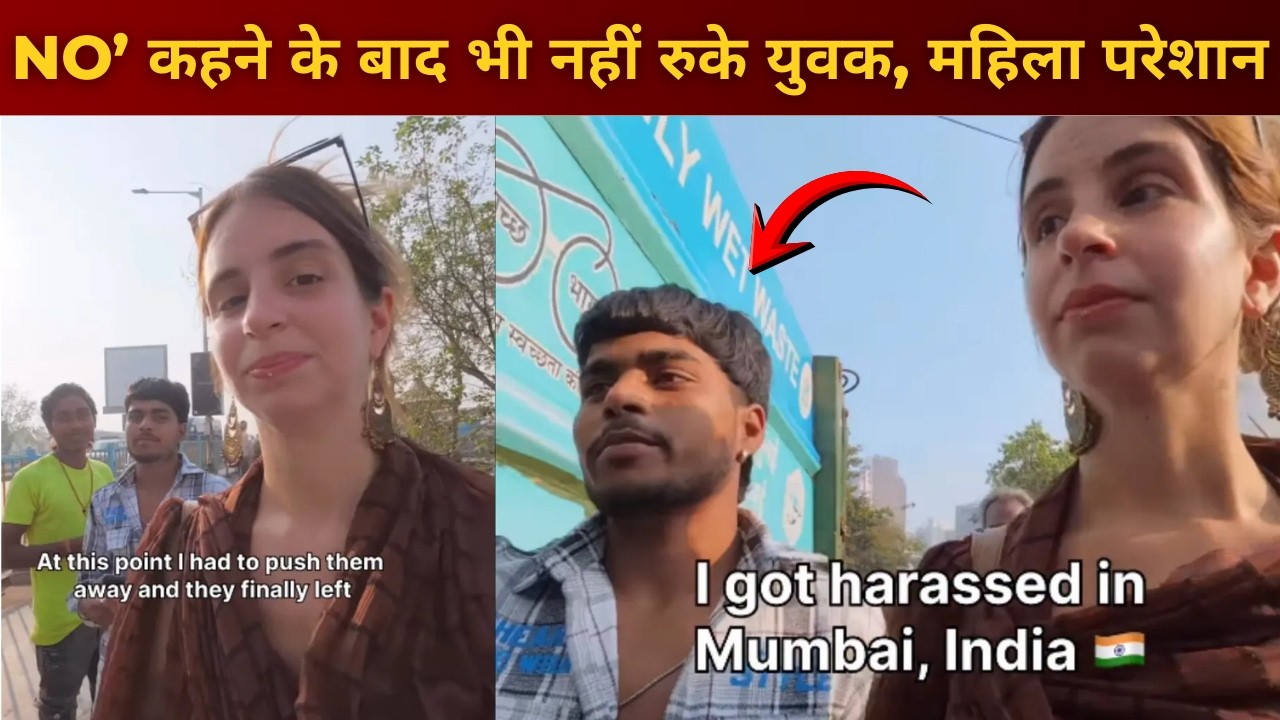 Portuguese Woman Alleges Harassment in Mumbai, Video Goes Viral #viralvideo