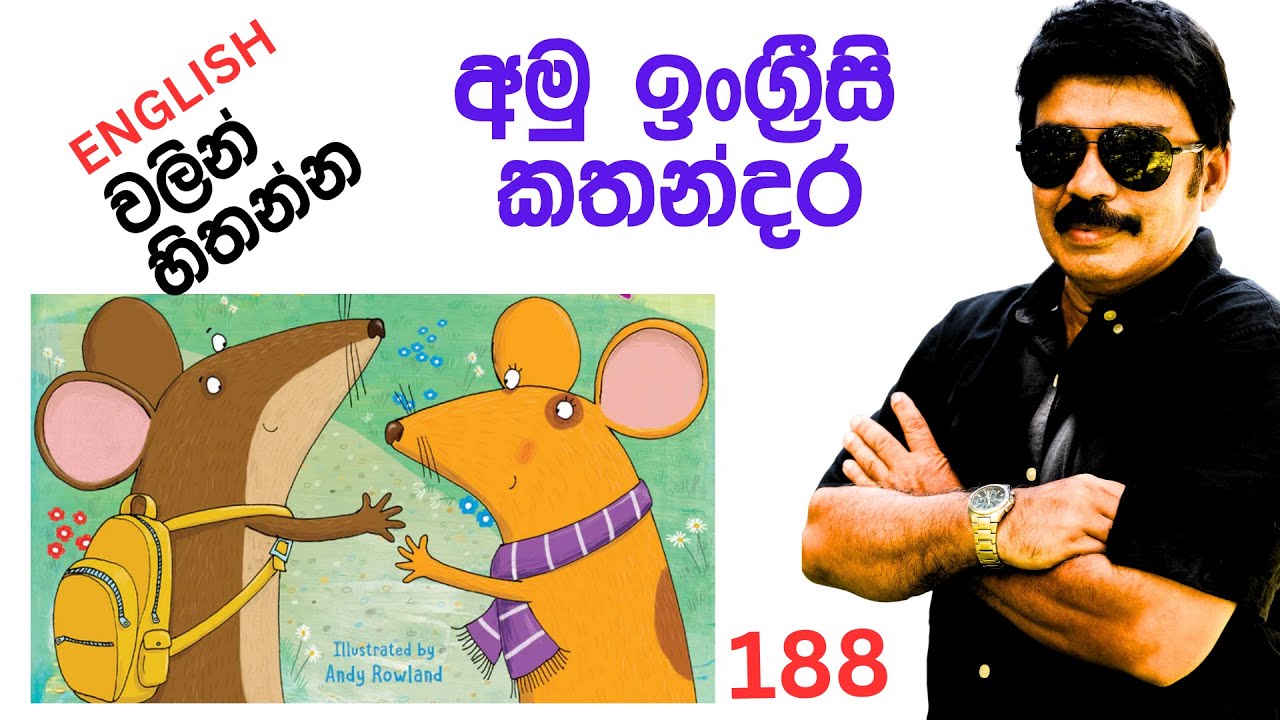English Translator ඔයාගෙ ඔළුවෙන් හලල Total Immersion වලට ගියොත් ඔයාට පුළුවන් English කතා කරන්න