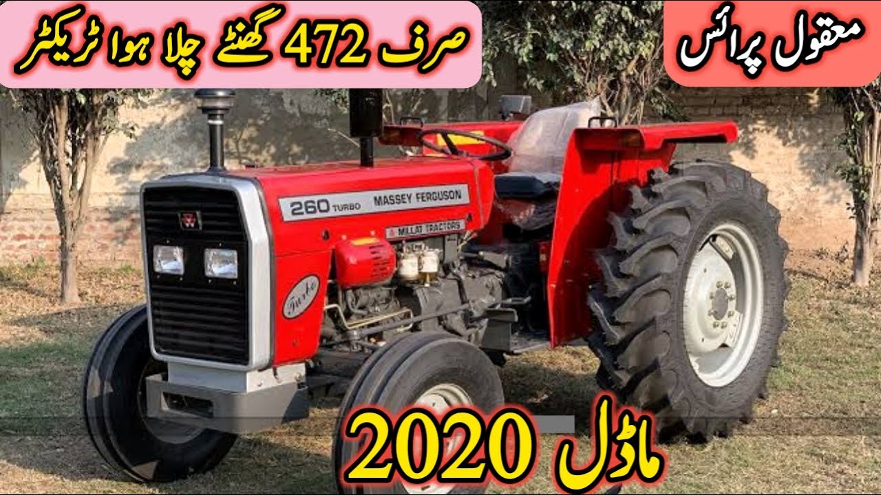 MF 260 For Sale | Second Hand MF 260 Full Review | Used MF 260 Price & Full Review | Abdul Wahid