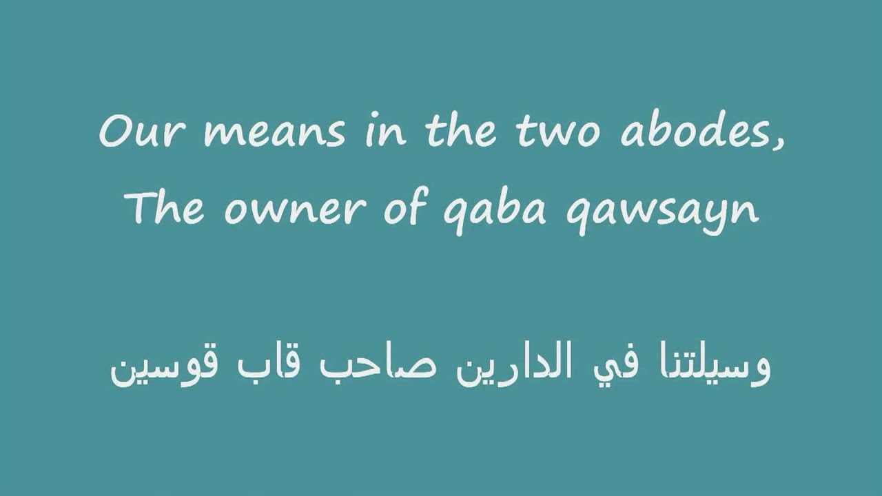 Durood e Taj & Blessing on the Prophet - Peace be upon him