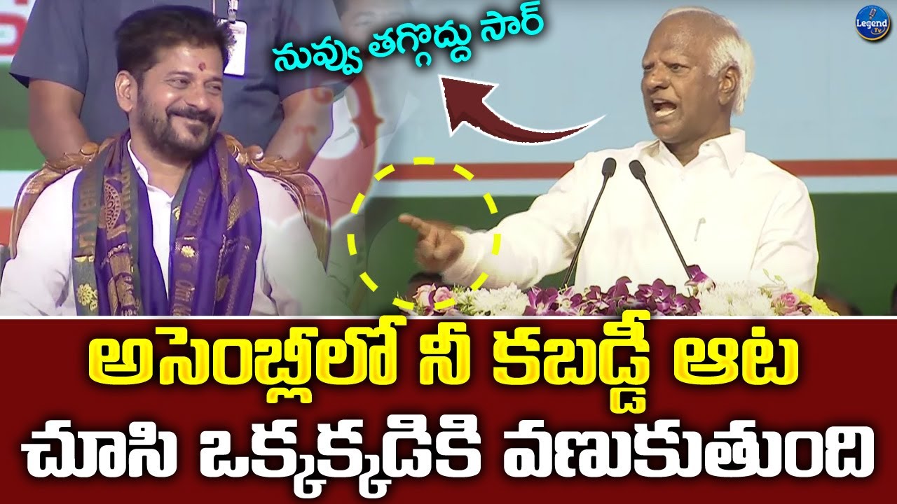 MLA Kadiyam Srihari Powerful Speech Infront Of CM Revanth Reddy || LegendTv