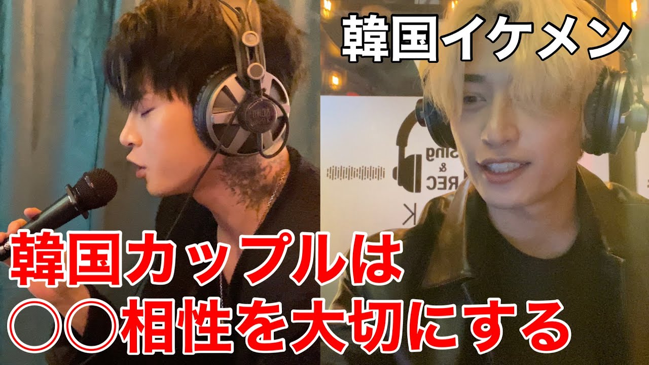 韓国人の恋愛事情🇰🇷韓国カップルが大切にしてるものが凄かった❗️