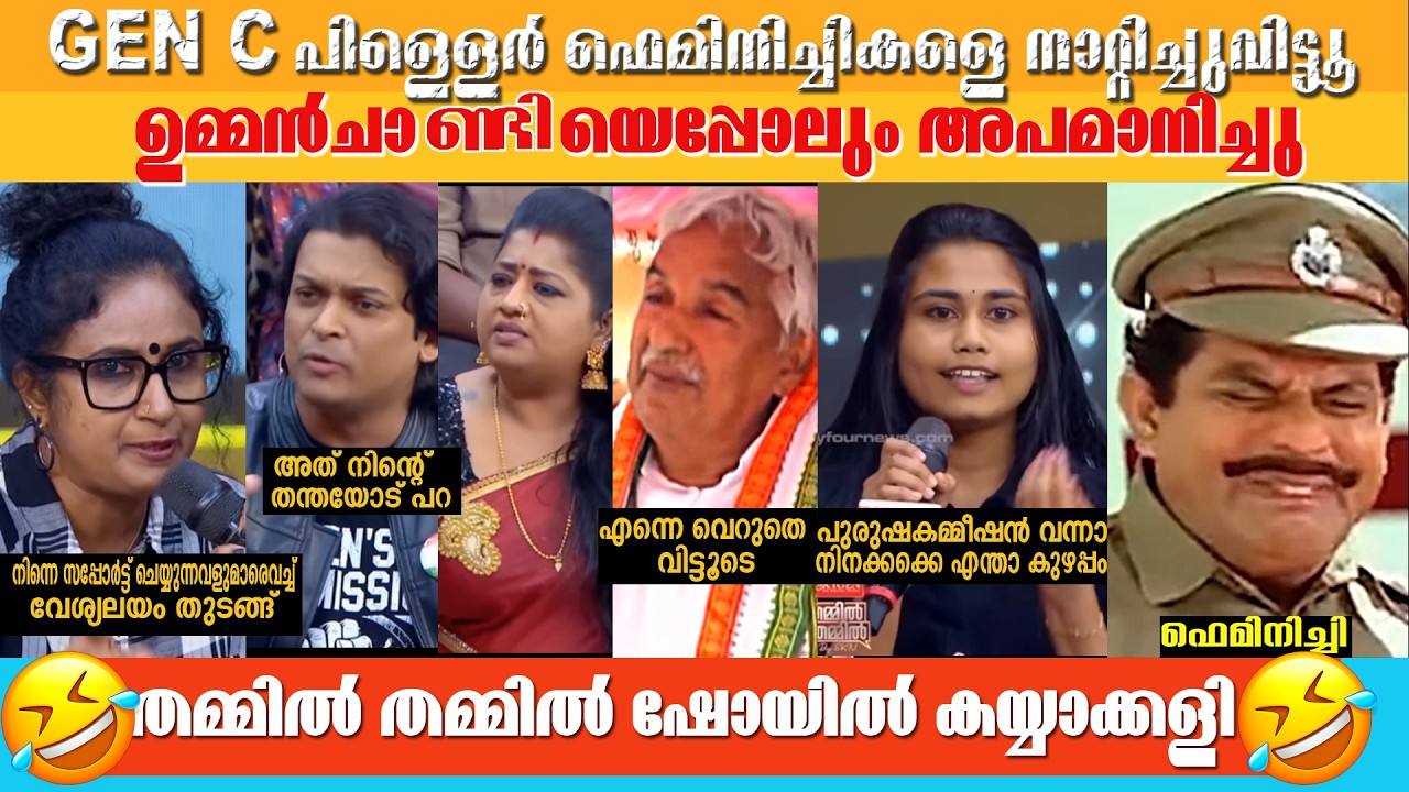 ഒരു പെണ്ണിനെ 9 തവണ പീഡിപ്പിക്കാൻ പറ്റുമോ? # മായാ ഫെമിനിച്ചിയുടെ അണ്ണാക്കിൽ കൊടുത്തു #