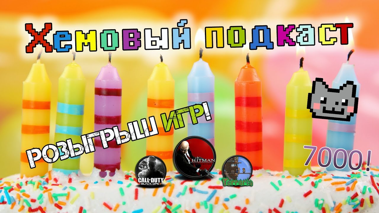 Хемовый Vlog - #3