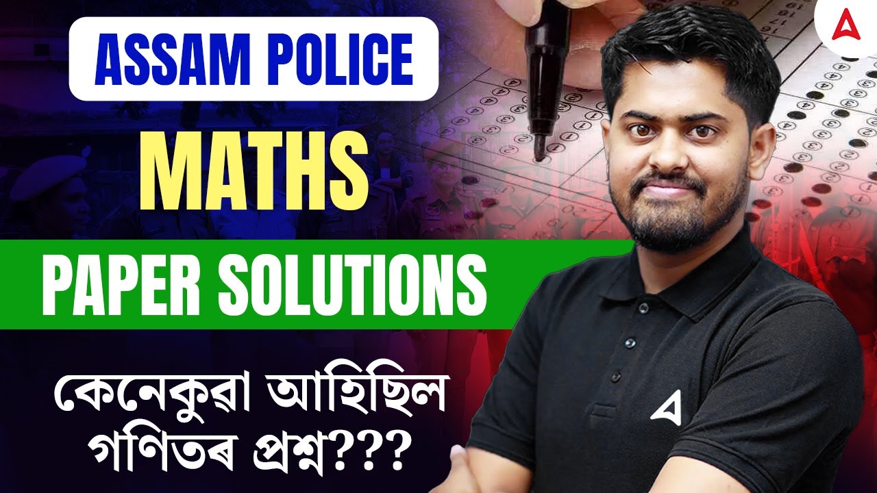 Assam Police Question Paper | Assam Police Maths Questions | Maths By Abhihit Sir