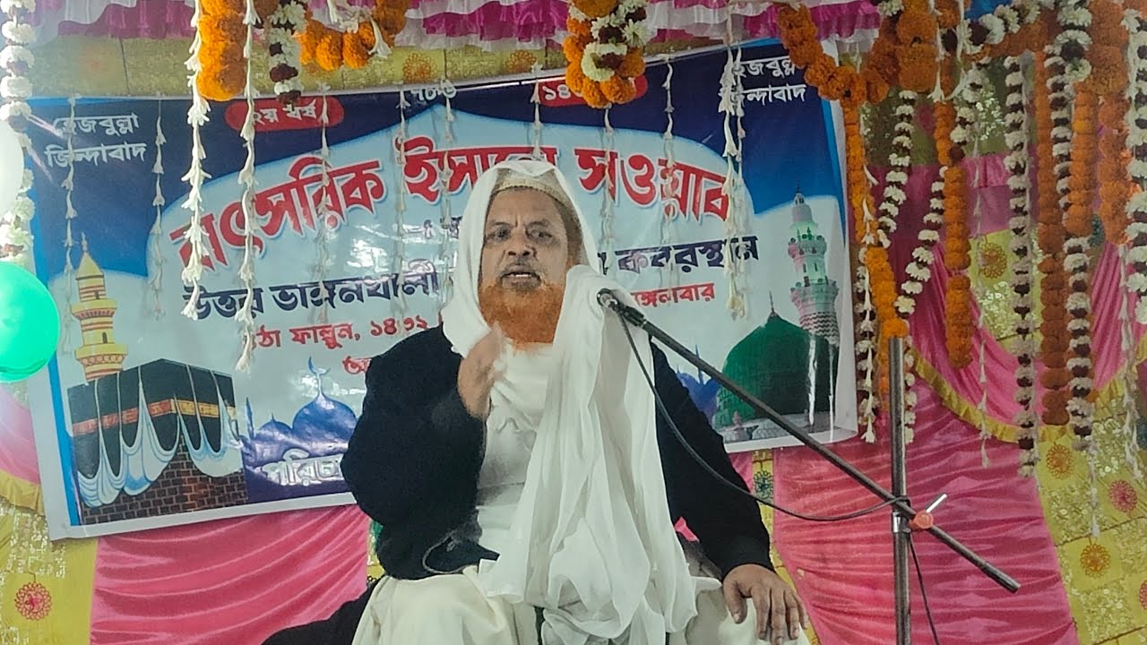 সেই বিখ্যাত ঘটনা/মাওলানা ইউনুস আলী সাহেব