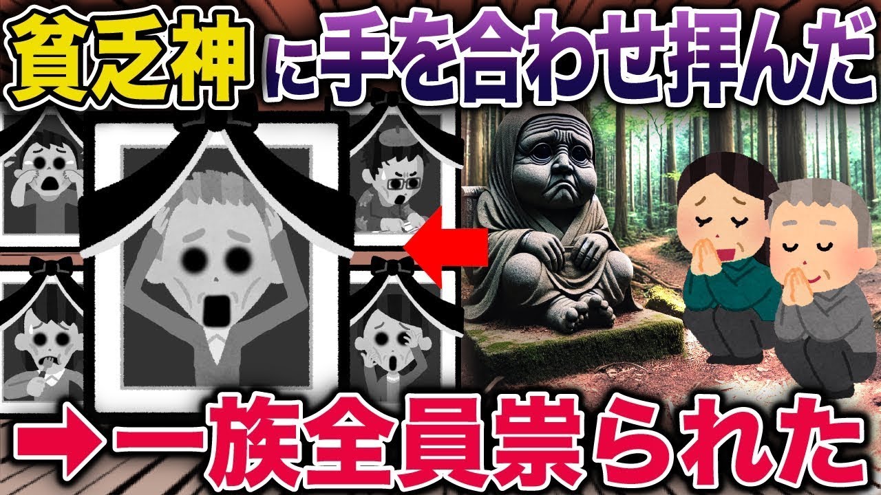 廃村墓地に家を建てた略奪婚約者との驚きの結末！