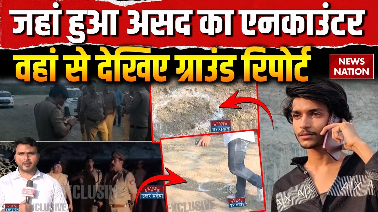 Ghaziabad Surya Murder: असद के एनकाउंटर जगह से ग्राउंड रिपोर्ट! Asad Encounter | UP Police| CM Yogi