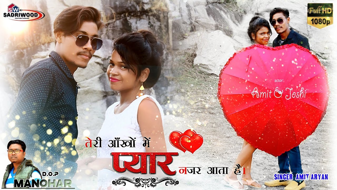 (नागपुरी) TERI ANKHO ME PYAR  - (FULL VIDEO)