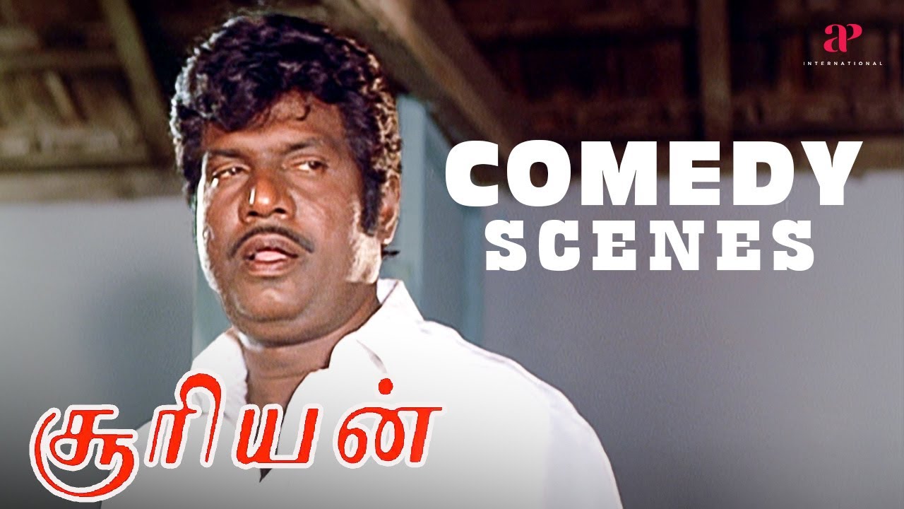 கவுண்டமணியின் கலக்கல் காமெடி! | Surieyan Comedy Scenes | Sarathkumar | Goundamani