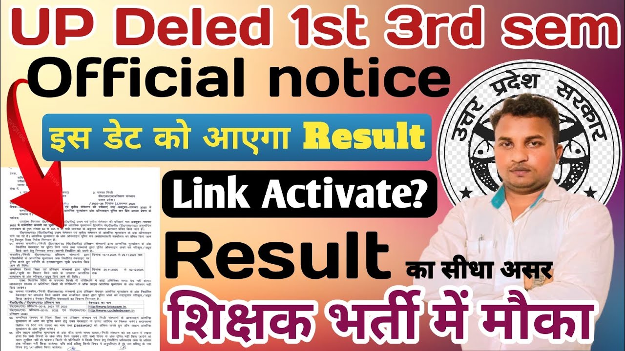 Up Deled 1st 3rd semester result//up Deled result update//Result uploading//इस डेट को आएगा रिजल्ट 