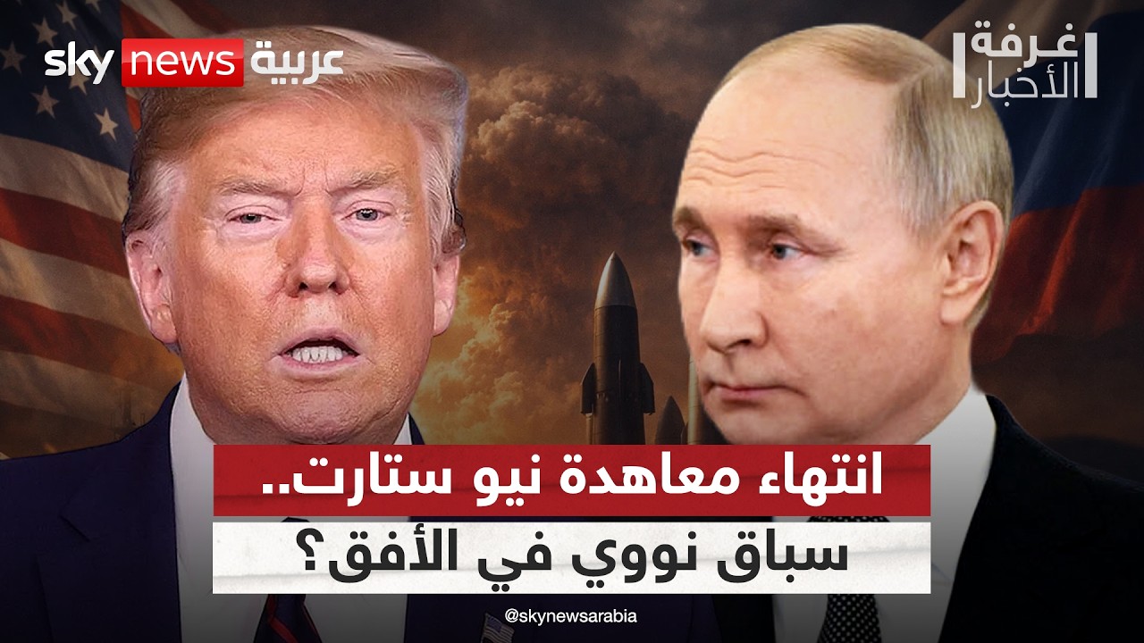 انتهاء معاهدة 