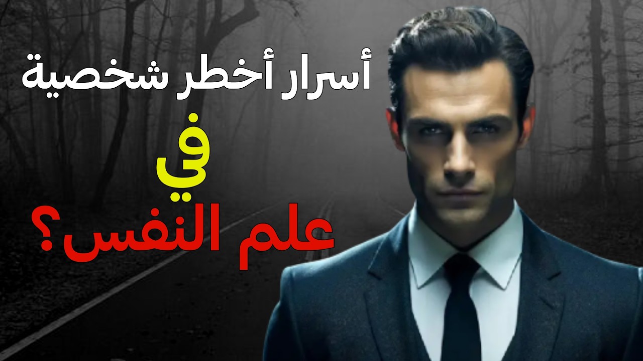 سر السيجما : لماذا يُعدّ الرجل سيجما أخطر نموذج للرجال؟ | Sigma Male