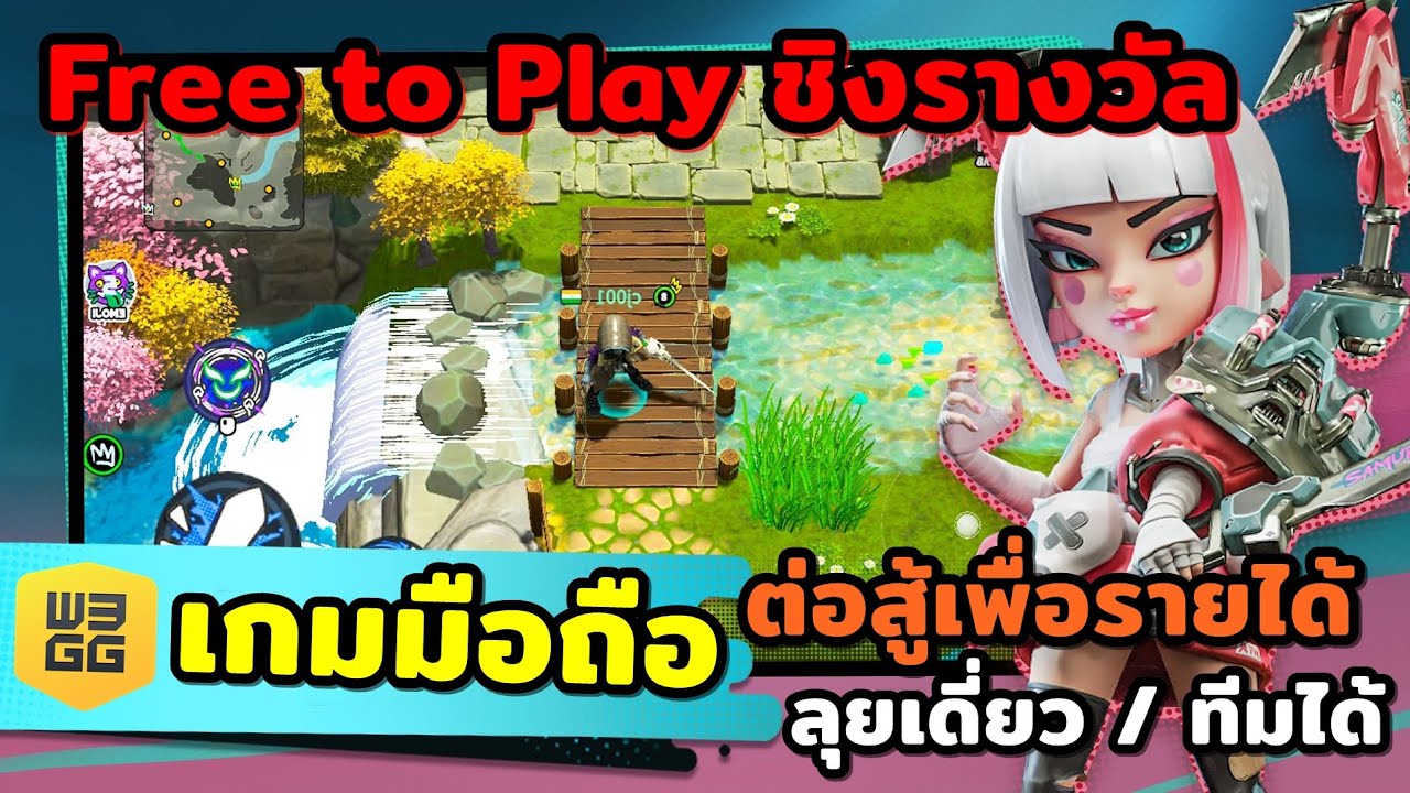Fallen Arena&rsquo;s เกมมือถือและPC เล่นแบบFree to Play ชิงรางวัล แนวเอาตัวรอดเก็บแต้ม Kill เควสW3GG