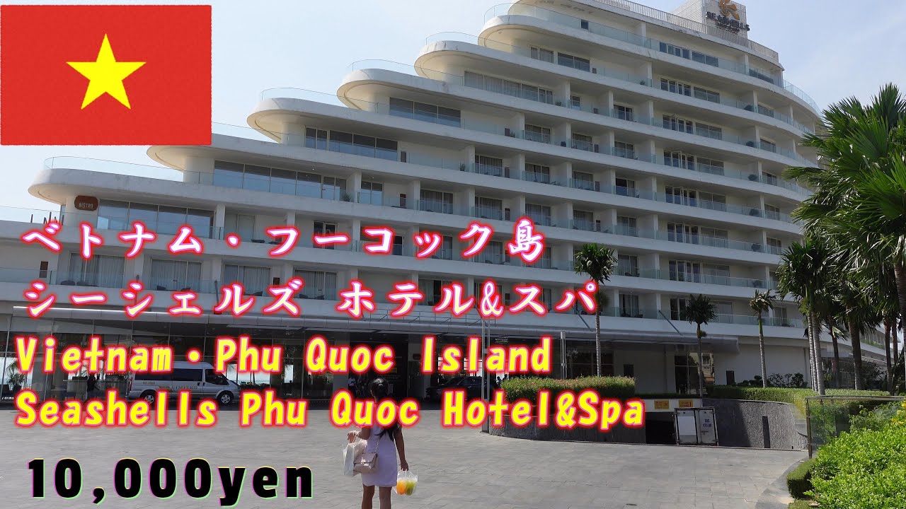 Представляем Seashells Phu Quoc Hotel & Spa, отель на Фукуоке, Вьетнам