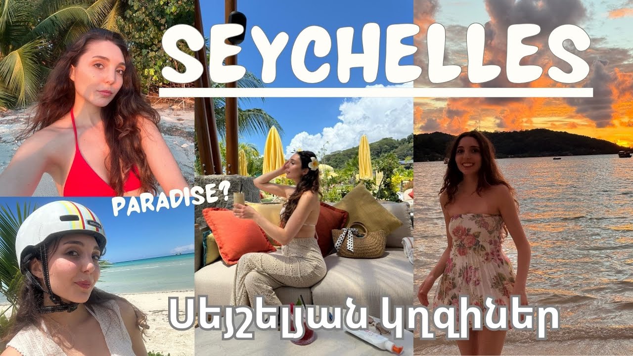 Ամենագեղեցիկ վայրն է,որտեղ եղե՞լ եմ😮 🇸🇨 Seychelles Vlog / Սեյշելյան կղզիներ 🌴☀️ ճանապարհորդական վլոգ