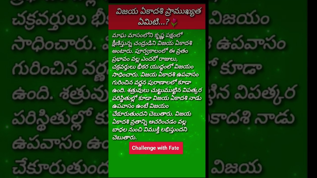 Magha masam #neti calendar #trending #latest #collection @ChallengewithFate