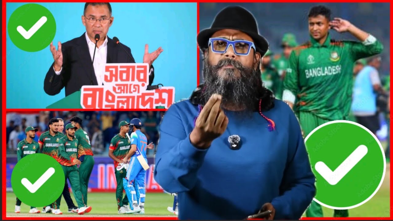 BNP✅ক্ষমতায় এসেই🇧🇩বাংলাদেশ দলকে বিশ্বকাপে🏆পাঠালো সেই সাথে✅সাকিবকে আজই দেশে ফেরাচ্ছে✅BNP ও বিসিবি