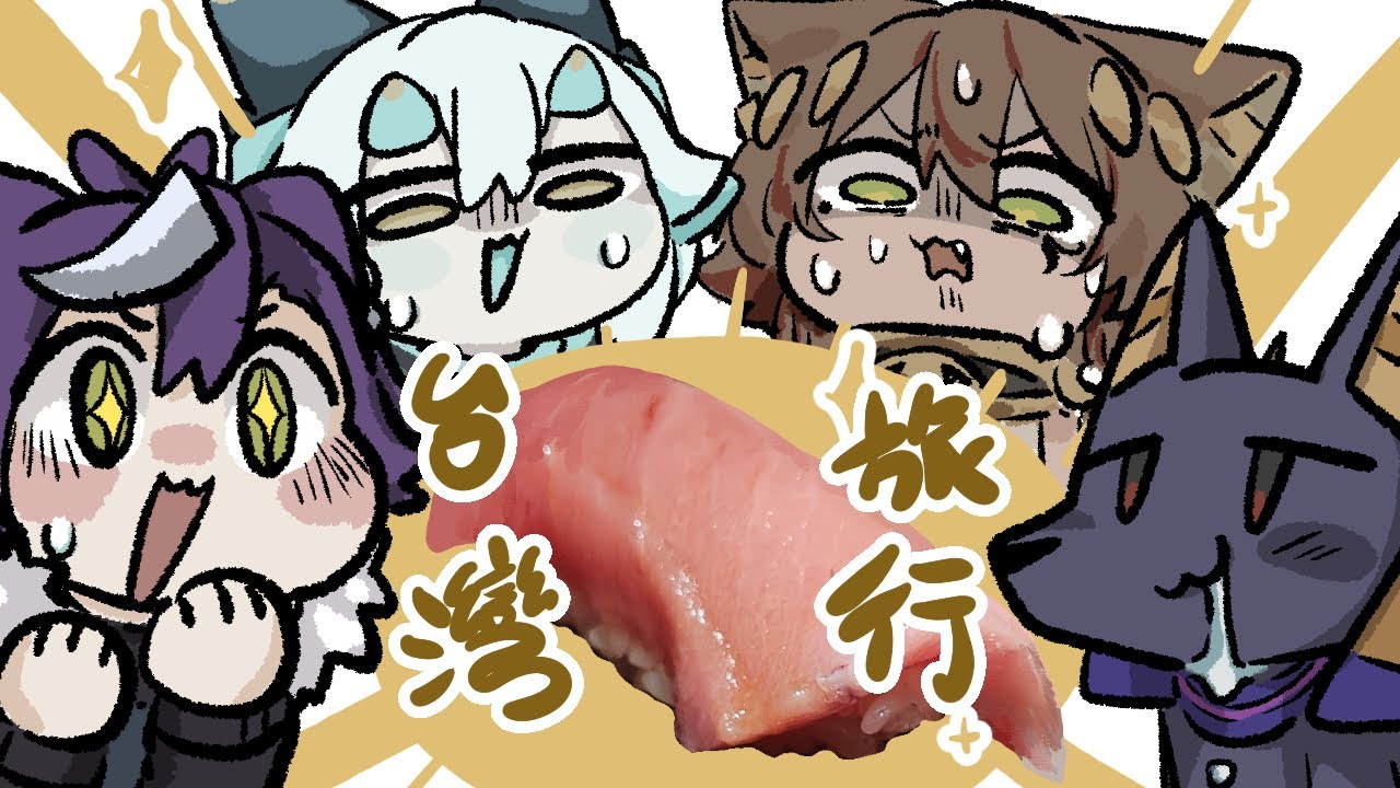 【動物朋友旅行】漂洋過海睇動物 食好西 #komoriLIVE