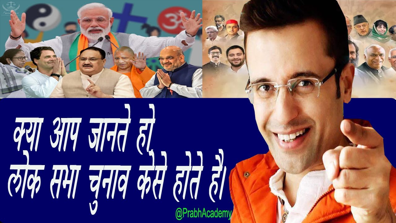Indian Polity Election Process | Lok Sabha Election | #loksabhaelection #indianpolity