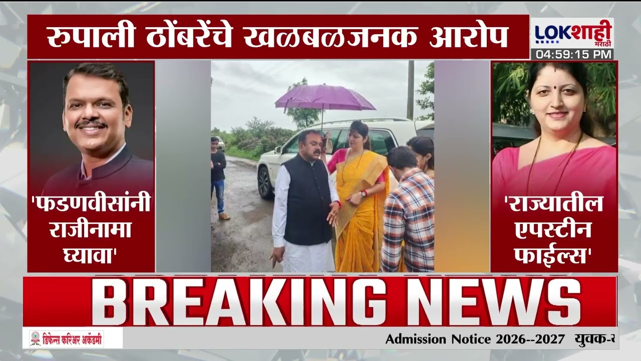 Ashok Kharat Nashik | खरातची SIT चौकशी संपली, नेमकं काय घडलं चौकशीत ?
