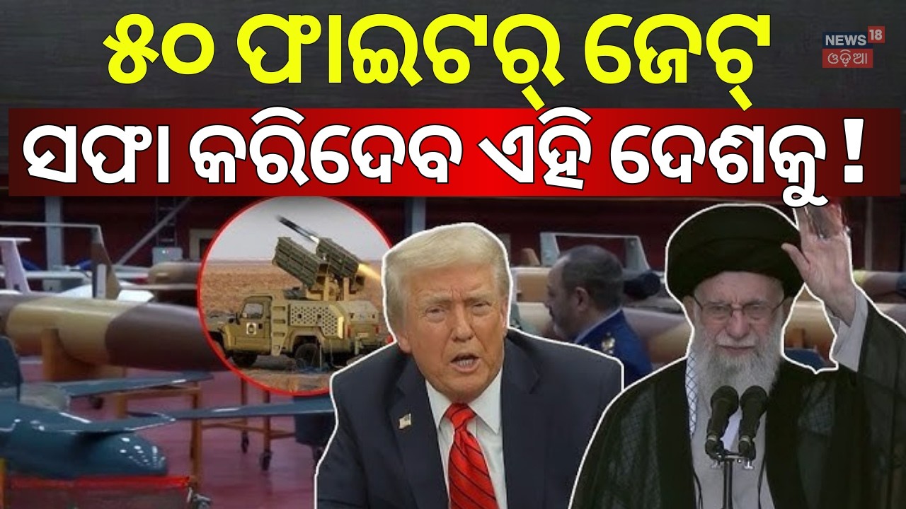 ଇରାନ ଉପରେ ସବୁଠୁ ବଡ଼ ଆଟାକ୍ | Iran America War Update |America Army Around The Iran | Iran vs US |N18G
