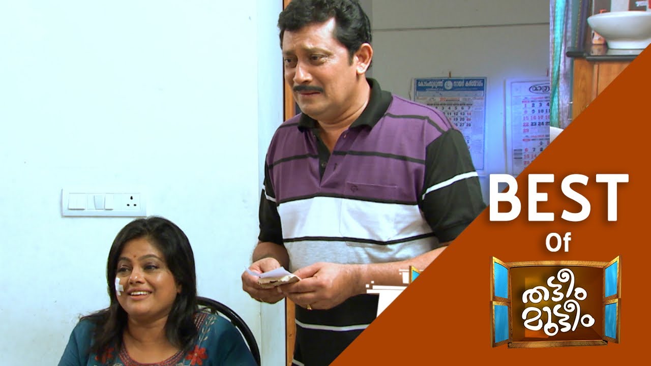 Best of Thatteem Mutteem | മുഖക്കുരു മാറ്റാന്‍ പ്ലാസ്റ്റിക് സര്‍ജറി ആയാലോ..? | Mazhavil Manorama