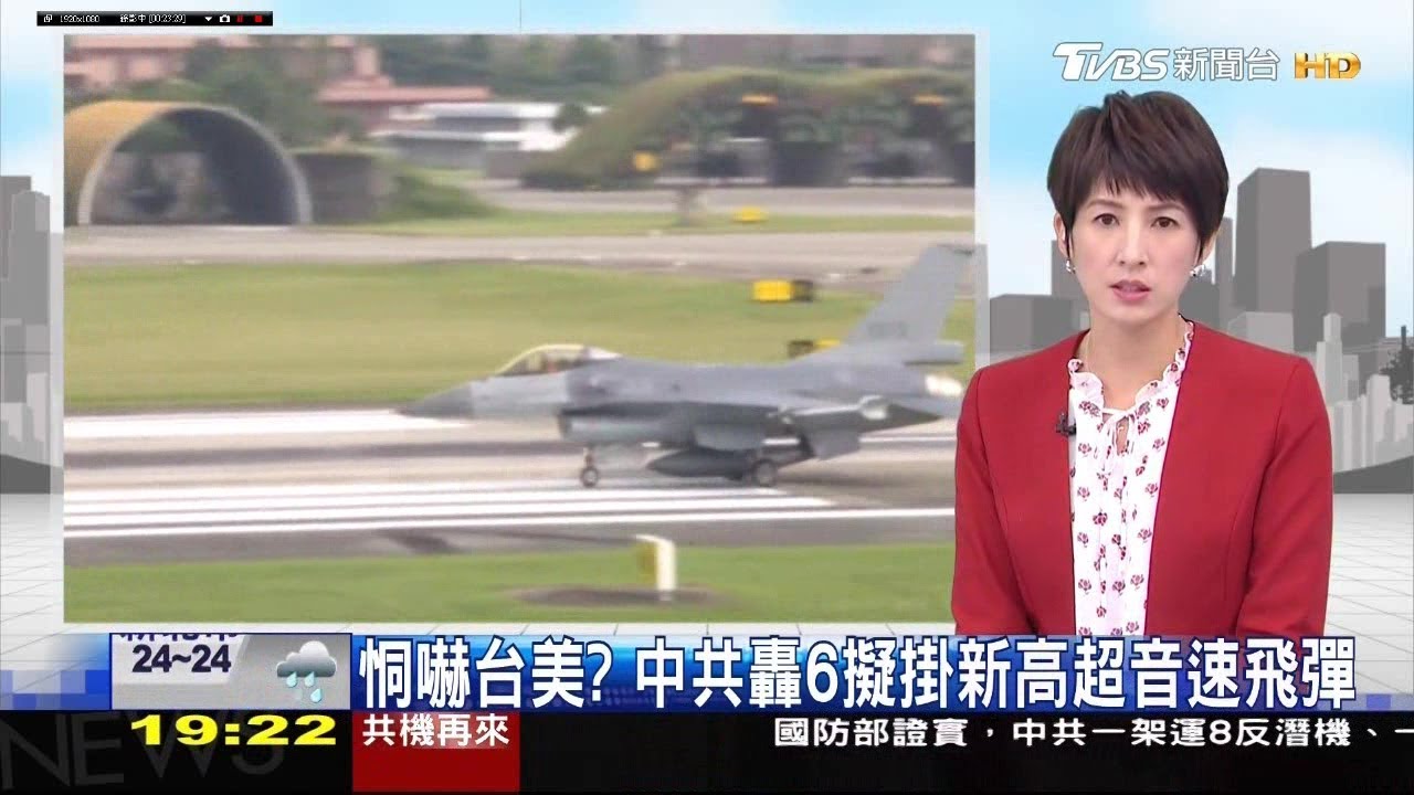 20201020 TVBS新聞台 1900晚間新聞 主播夏嘉璐播報與主播錢麗如片段