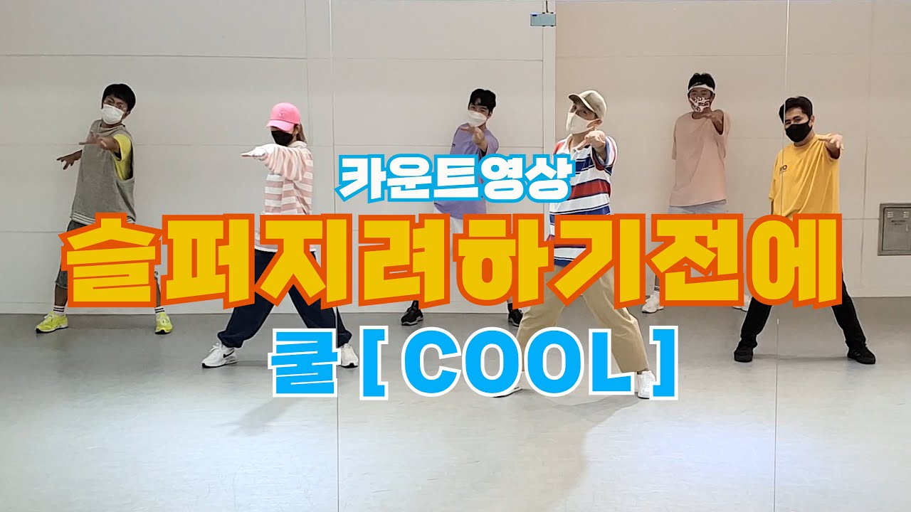 운명+슬퍼지려하기전에 [슬퍼지려하기전에 카운트 Part1~10]