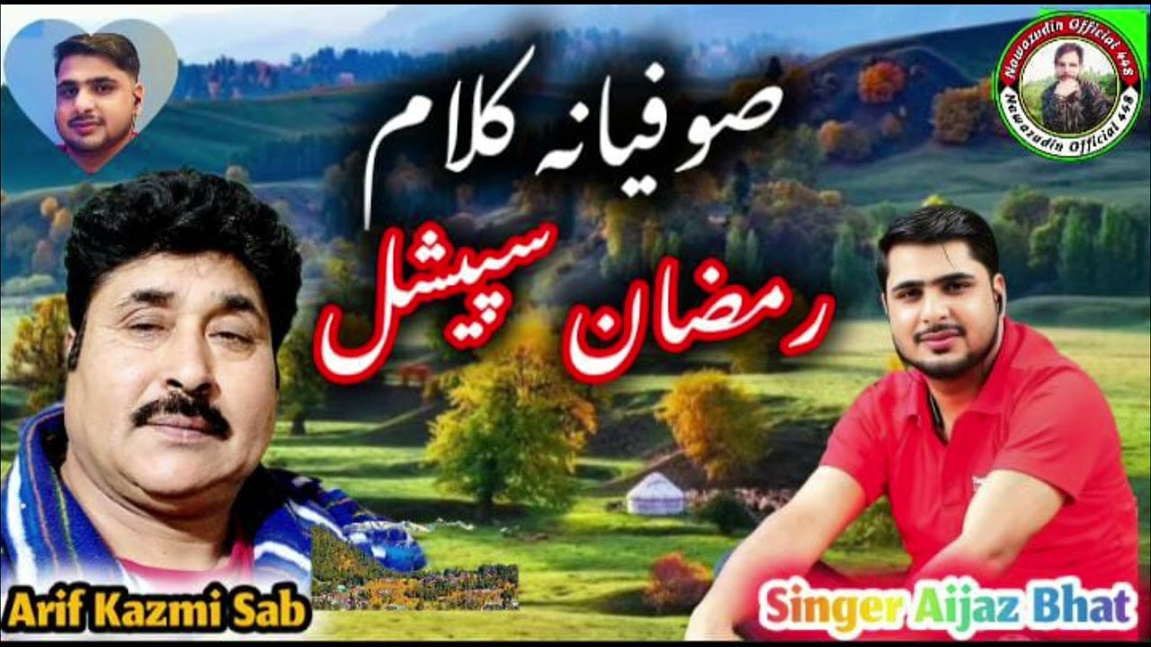 SOFIYANA KALAM || RAMZAN SPICAL || AJAZ BHAT OFFICIAL || PHADI SONG || 084930 30782