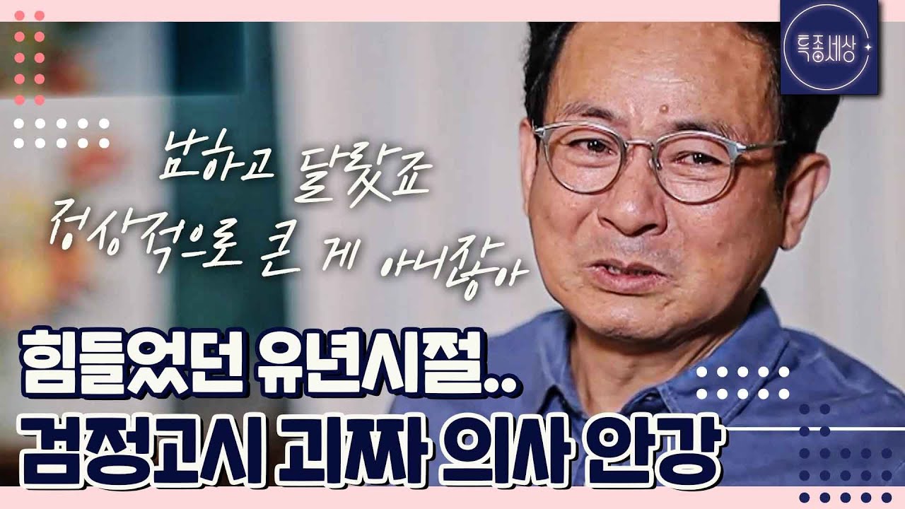 [특종세상][#1/2] 