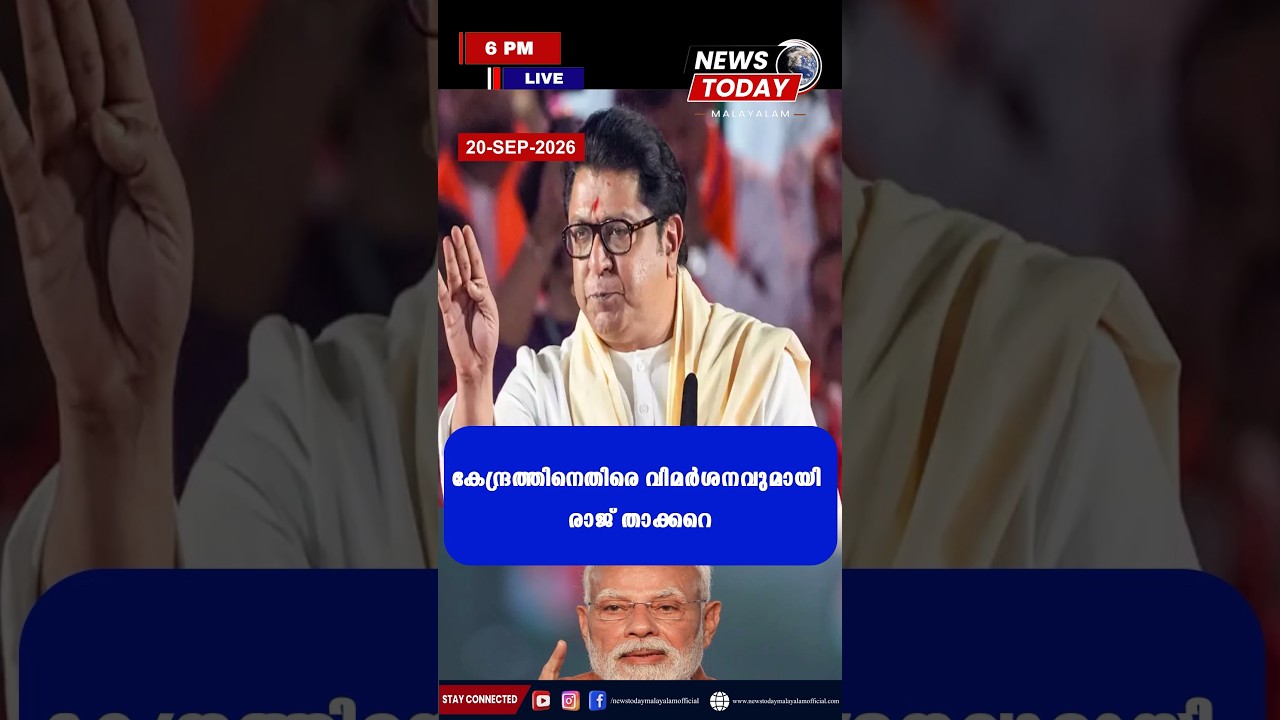 6 PM HEADLINES | 20 SEPTEMBER 2026