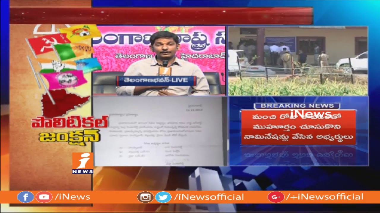 TRS Party Candidates and Rebels Files Nominations Today Along With KCR and Harish Rao | iNews