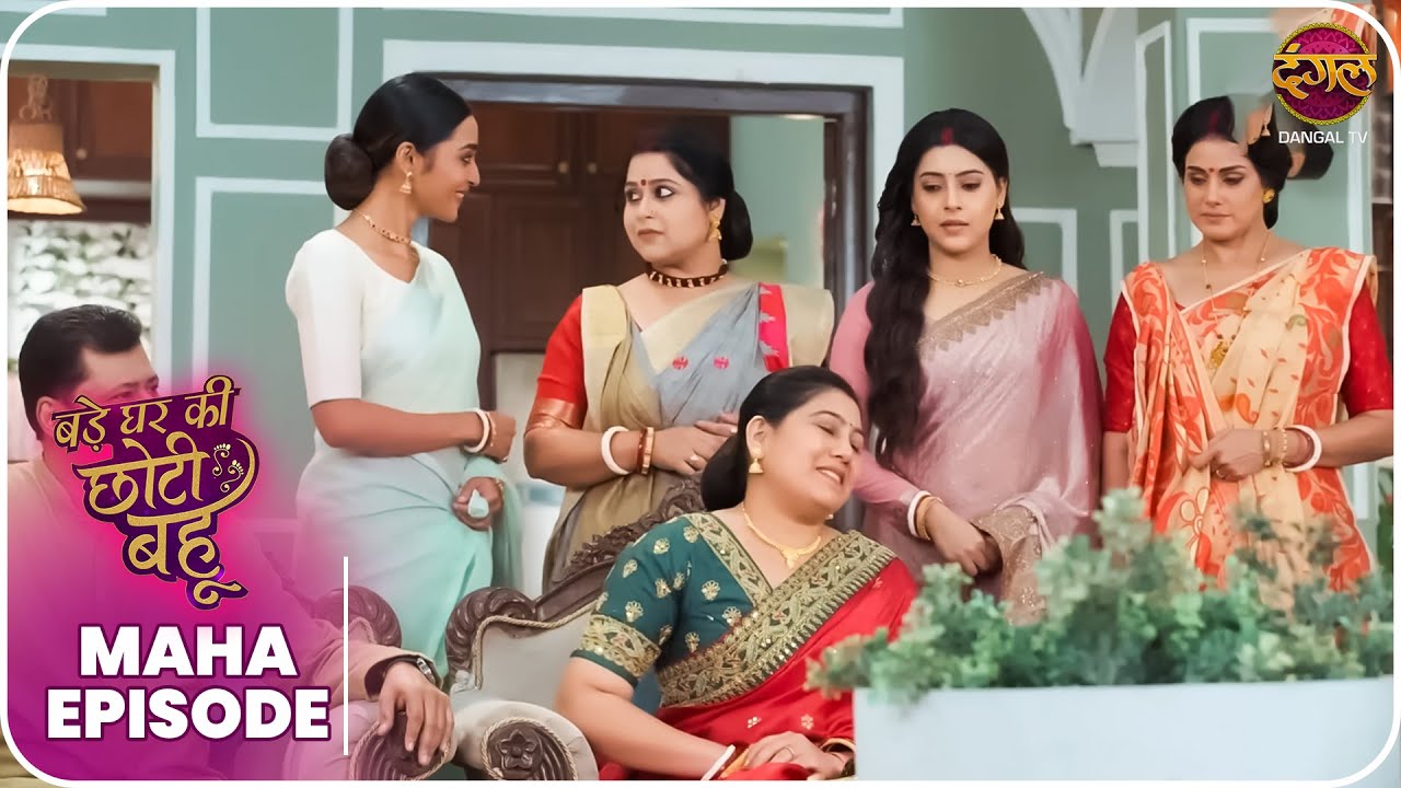 Bade Ghar Ki Choti Bahu | Maha Episode  | अहाना और अर्जुन की कहानी  Dangal TV