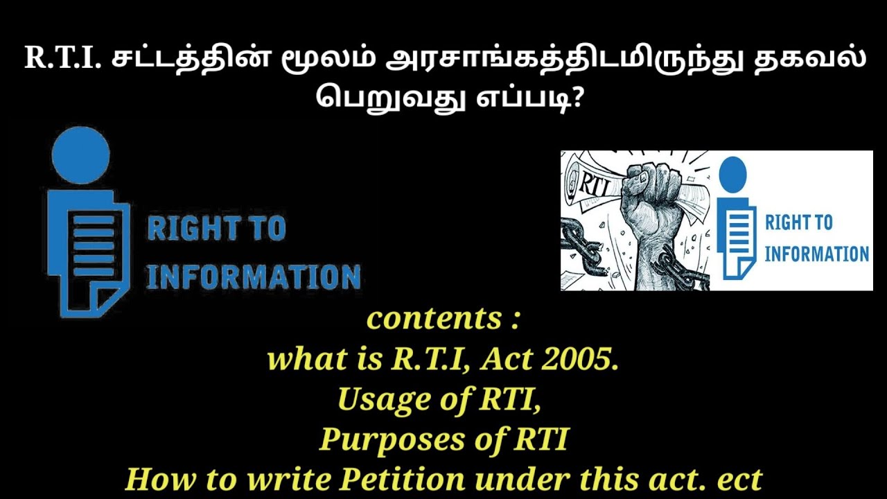 RTI act, 2005 explained!