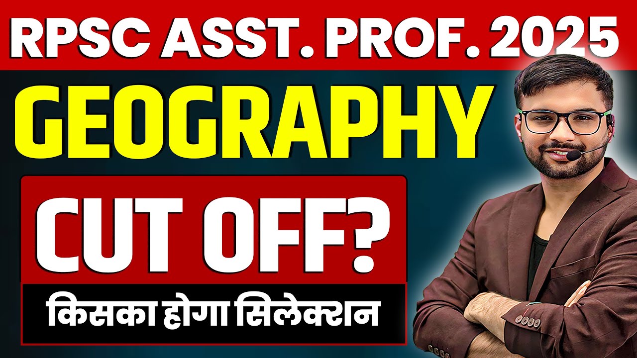 क्या रहेगी कट ऑफ ? किसका होगा सलेक्शन ? RPSC GEOGRAPHY ASSISTANT PROFESSOR CUT OFF ANALYSIS ?