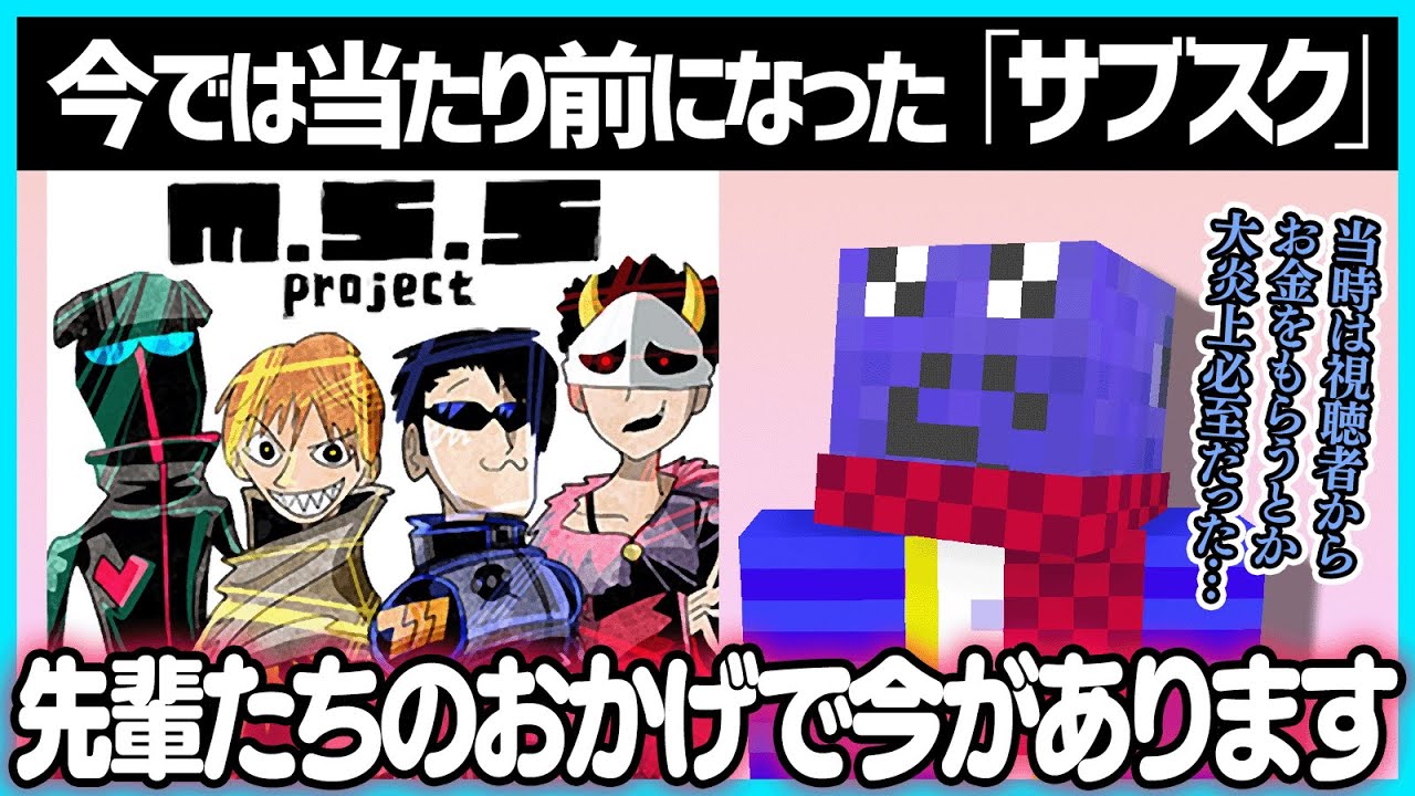 今では当たり前になった収益化の先駆けだったMSSPさんの話【