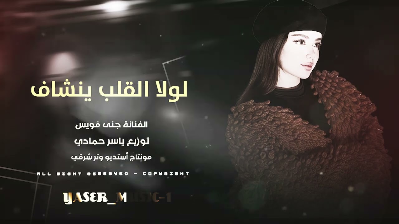 لولا القلب ينشاف لشوفك جرحي طرب الطرب  روقان ترند تيك  2026مطلوب أكثر شيء