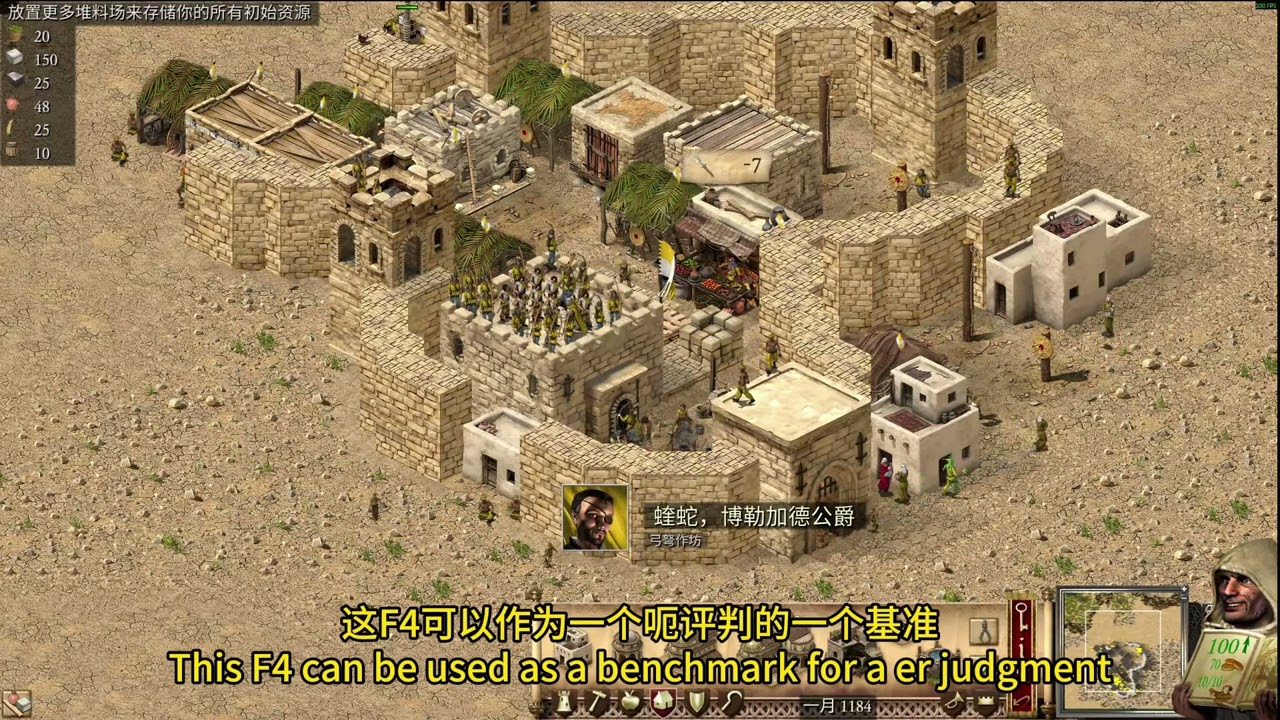 Stronghold Crusader: Definitive Edition Lord's Introduction1 要塞十字军东征决定版领主介绍1