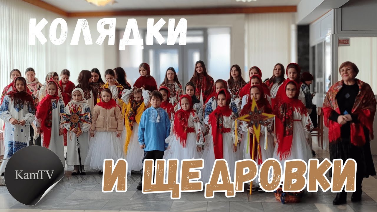 Колядки и щедровки в Каменке | Детская школа искусств