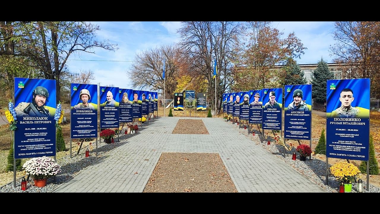 Олексіївська громада пам’ятає своїх Героїв