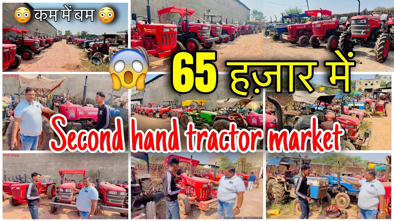 मात्र 65 हज़ार में ट्रैक्टर 😳 || Second hand tractor sakti || Second hand tractor || hari Vlog ||