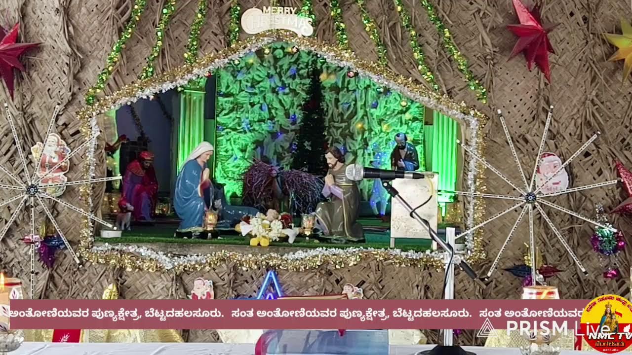 ಬೆಟ್ಟದ ಹಲಸೂರಿನ ಸಂತ ಅಂತೋಣಿಯವರ ಪುಣ್ಯಕ್ಷೇತ್ರ, ತಿಂಗಳ ಮೊದಲ ಮಂಗಳವಾರದ ನವೆರನ ಹಾಗೂ ದಿವ್ಯಬಲಿಪೂಜೆ(06-01-2026)