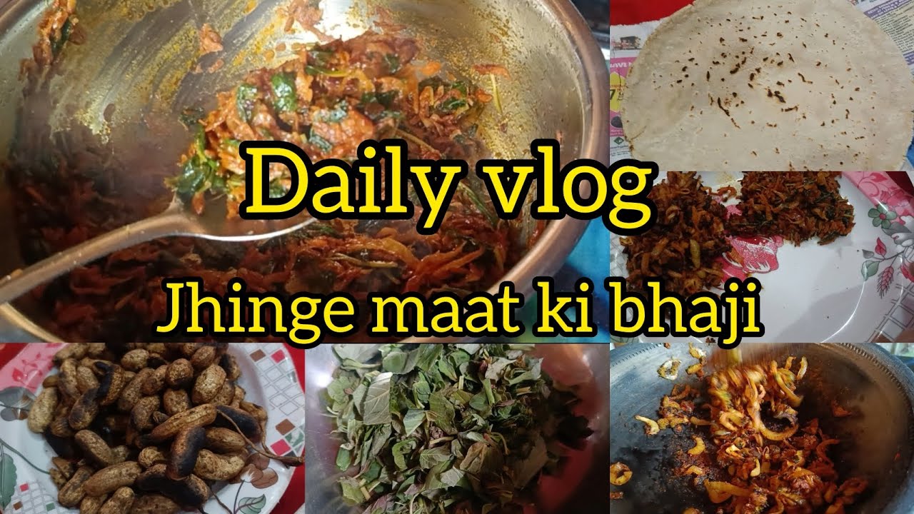 Jhinge maat ki bhaji 😋 daily morning routine jowar ki roti #youtubevideo #viralvideo 