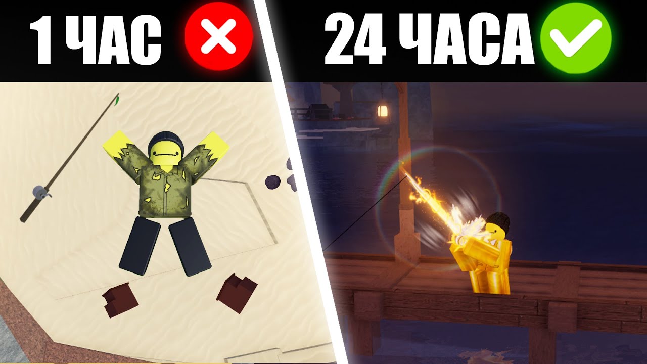 Я ПРОШЁЛ Fisch за 24 часа!