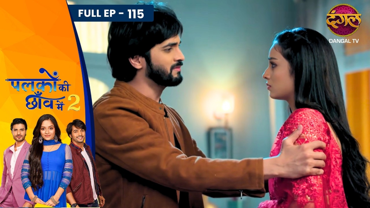 Palkon Ki Chhaanv Mein 2 | Full Episode - 115 | Trupti Mishra, Ashish Dixit And Vin Rana | Dangal TV